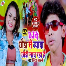 Dj Pe Chhura Se Jyada Chhuri Nach Raha Hai (Bhojpuri Song)