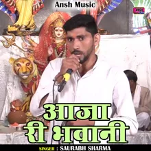 Aaja Ri Bhavani (Hindi)