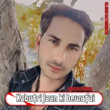 Kabutri Jaan Ki Bewafai