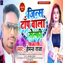 Jeens Top Wala Selfle (Bhojpuri Song 2022)