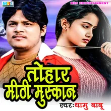 Tohar Mithi Muskaan (BHOJPURI)