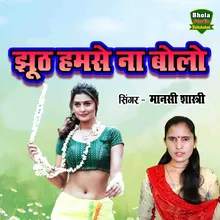 Jhuth Humse Na Bolo