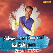 Kalyug Mein Chhay Rahi Hai Kali Ghata