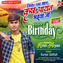 Happy Birthday Krish Aryan Bhaiya Ji (Bhojpuri Song)