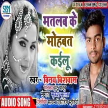 Matlab Ke Mohabbat Kailu (Bhojpuri)