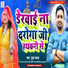 Dervai Na Daroga Ji Hatkari Se (Bhojpuri)