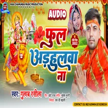 Phul Adahulava N (Bhojpuri)