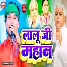 Lalu Ji Mahan (Bhojpuri)