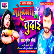 Mohabbat Me Judai (Bhojpuri)