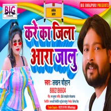 Kare Ka Jila Ara Jalu (Bhojpuri)