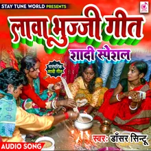 Lawa Bhujji Geet Shadi Song (Bhojpuri)