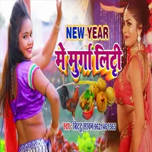 New Year Me Murga Letti (Bhojpuri Song)