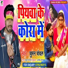 Piyawa Ke Kora Mein (Bhojpuri)