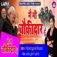 Mai Bhi Chowkidar Hu (Bhojpuri Song)