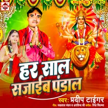 Har Saal Sajaib Pandal (Bhojpuri)