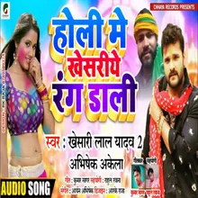 Holi Me Khesariya Rang Dali (Bhojpuri)