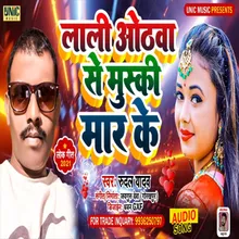 Lali Othawa Se Muski Maar Ke (Bhojpuri Song)