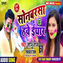 Sonbarsa  Ke Hawe Iyar (Bhojpuri Song)