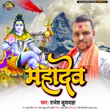 Mahadev (Bhojpuri Bhakti Song)