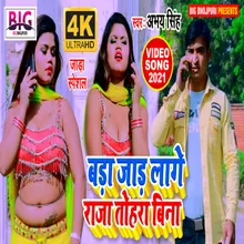 Bada Jad Lage Raja Tohara Bina (Bhojpuri)