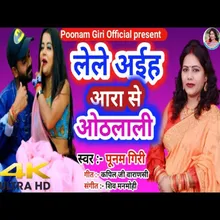 Lele Ayeeh Aara Se Othlali (Bhojpuri Song)