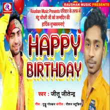 Happy Birthday (Bhojpuri)