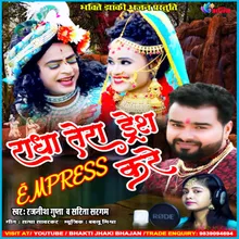 Radha Tera Dress Impress Kare (Hindi)