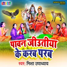 Pawan Jiutiya Ke Karab Parab (bhojpuri)