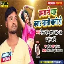 Hamra Se Pyar Ka La Khali Bani Ho (Bhojpuri Song)