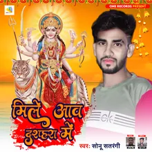 Mile Aaw Dashahra Me (Devi Geet)