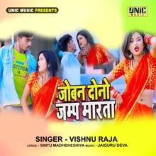 Joban Dunu Jamp Marta (Bhojpuri Song)