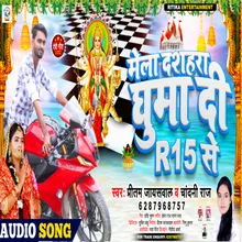 Mela Dashara Ghuma Di R1 5 Se (Bhojpuri)