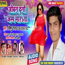 Jobna Duno Jamp Marata (Bhojpuri Song)