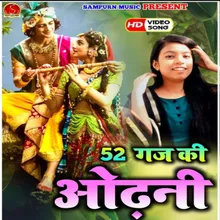 52 Gaj Ki Odhani (Hindi)