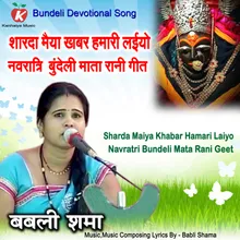 Sharda Maiya Khabar Hamari Laiyo Navratri Bundeli