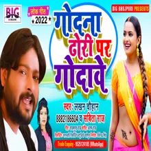 Padhe Me Bare Oka Boka Re. (Bhojpuri)