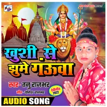 Khushi Se Jhume Gaonya (Bhojpuri)