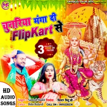 Chunariya Manga Di Flipkart Se (New Bhojpuri Bhakti Songs)