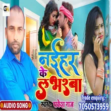 Nayihar Ke Loverba