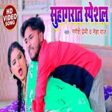 Shuhag Rat Special (Bhojpuri Song)