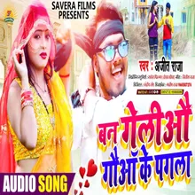 Ban Geliyau Gawan Ke Pagla (Bhojpuri)