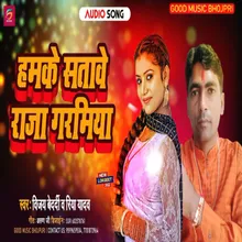 Hamke Satawe Raja Garamiya (Bhojpuri)