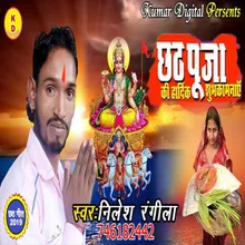 Chhath Puja Ke Hardik Subhkamnaye (Chhath Song)