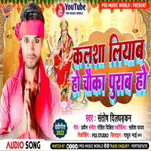 Kalsha Liyab Ho Chauka Purab Ho (Bhojpuri)