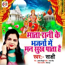 Mata Rani Ke Bhajno Me Man Sukh Pata Hai (Hindi)