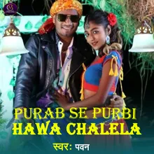 Purab Se Purbi Hawa Chalela