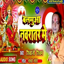 Balmua Navrtar Me (Bhojpuri)