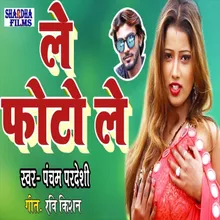 Le Photo Le (Bhojpuri Song)