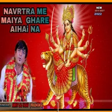 Navaratr Me Maiya  Ghare Aeili (Bhojpuri)