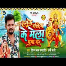 Ballia Ke Mela Gumad (Bhojpuri Song)